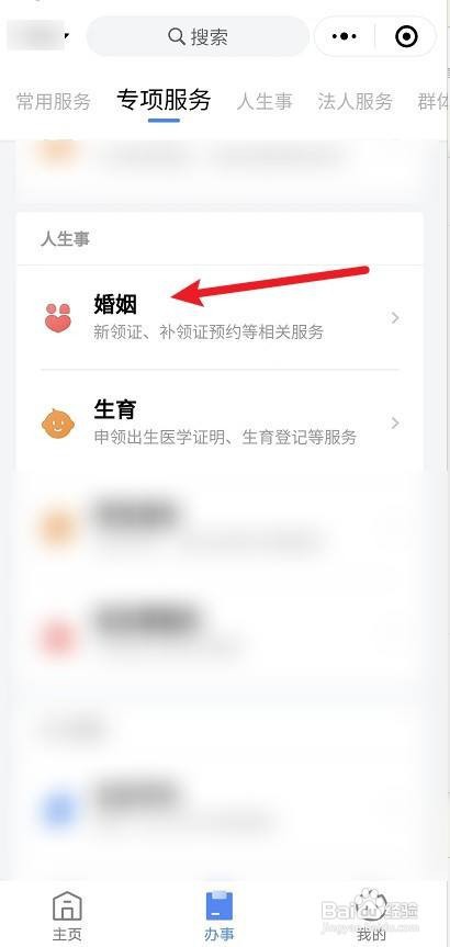 离婚程序怎么走
