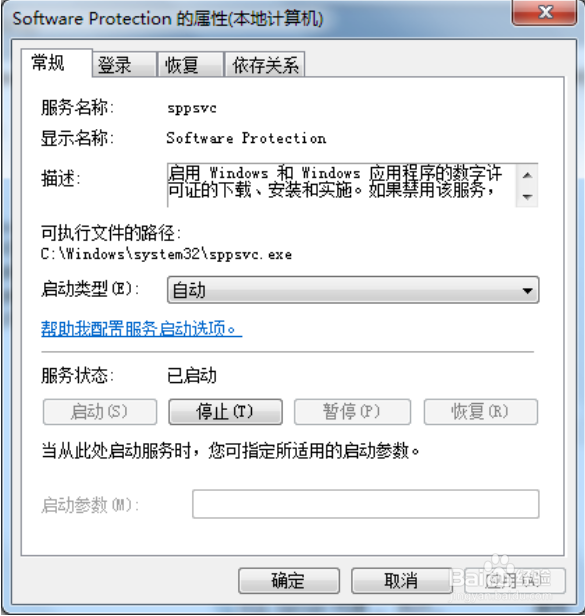 解决Windows7 内部版本7601 非正版问题