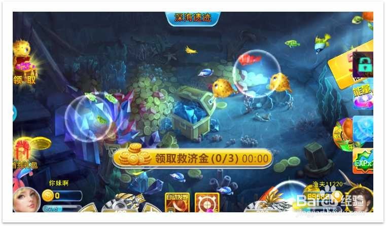 如何在街机竞技捕鱼的快速赚金币