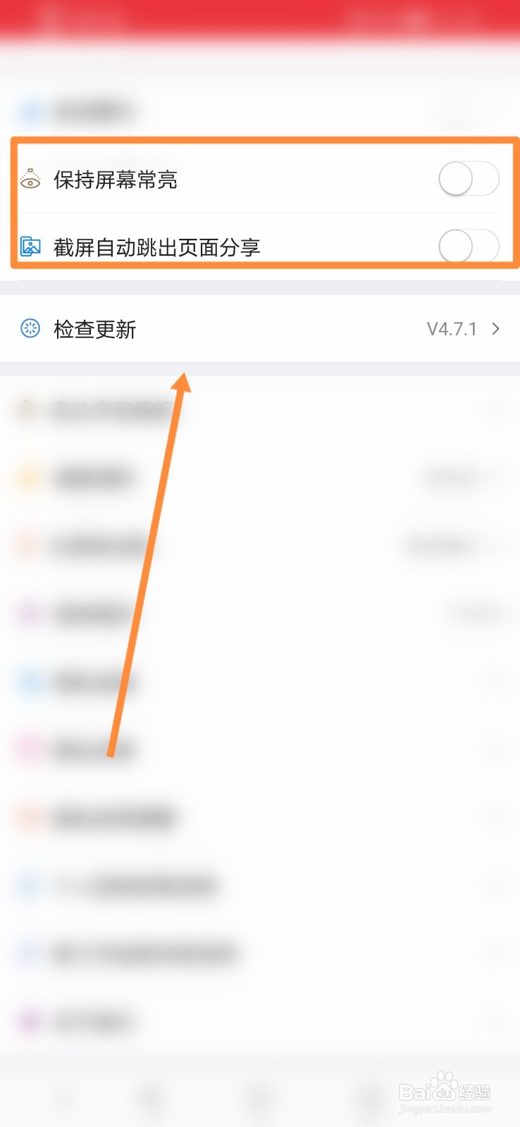 益盟操盘手怎么设置保持屏幕常亮