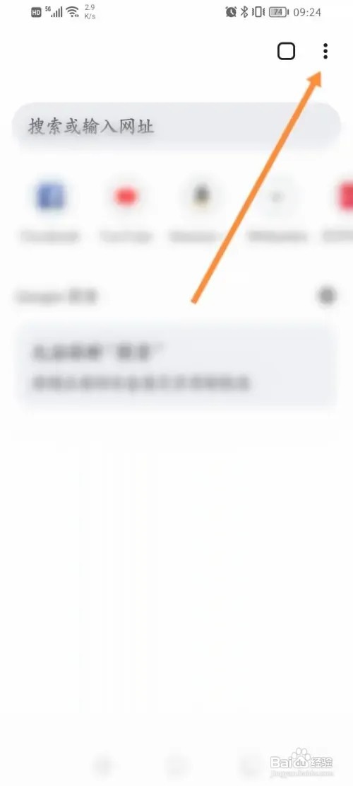 谷歌浏览器软件在哪里开启强制启用缩放功能