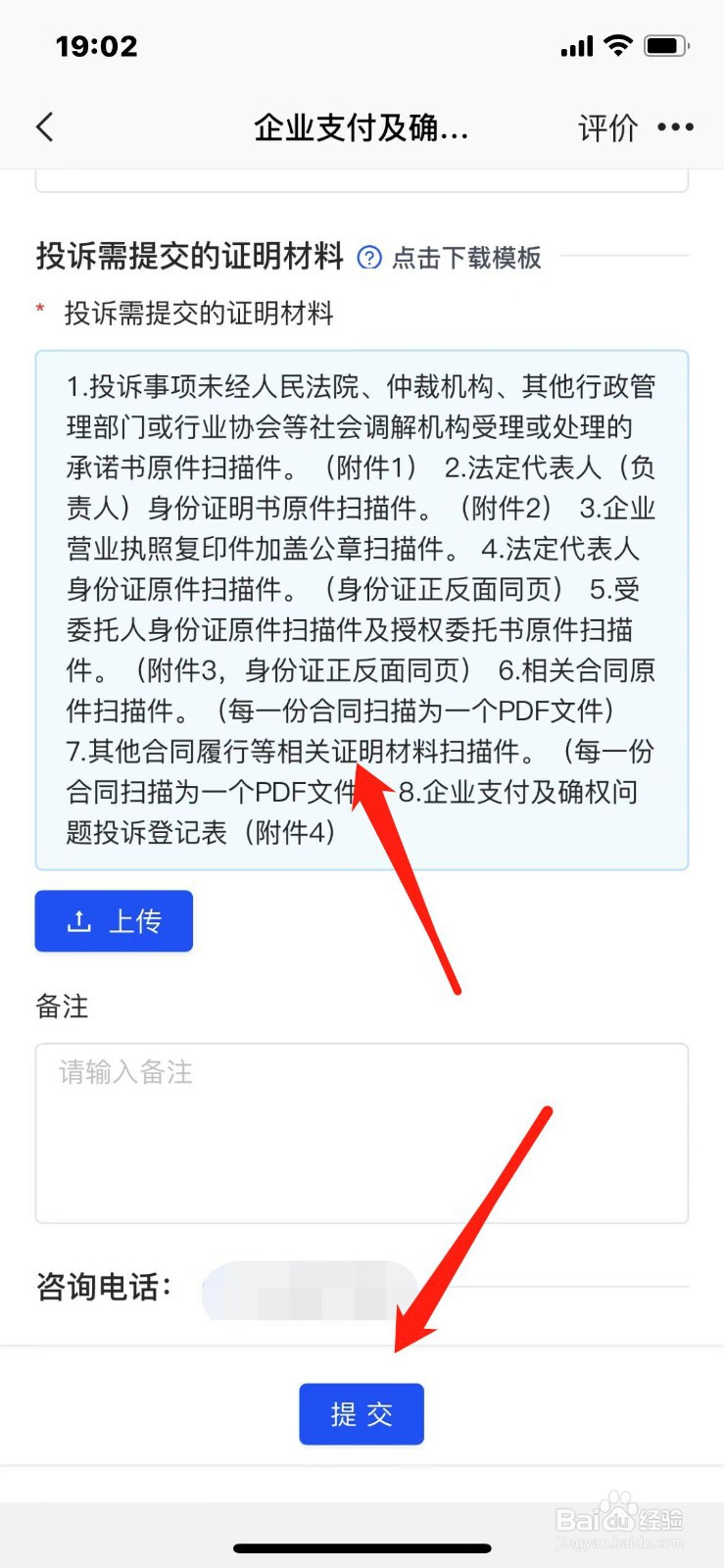 澳大利亚客户拖欠货款怎么办