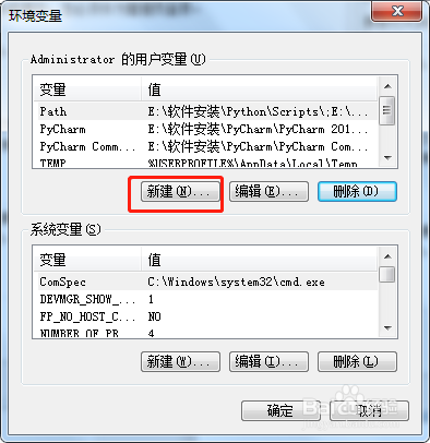 Windows 7配置Java环境变量jdk