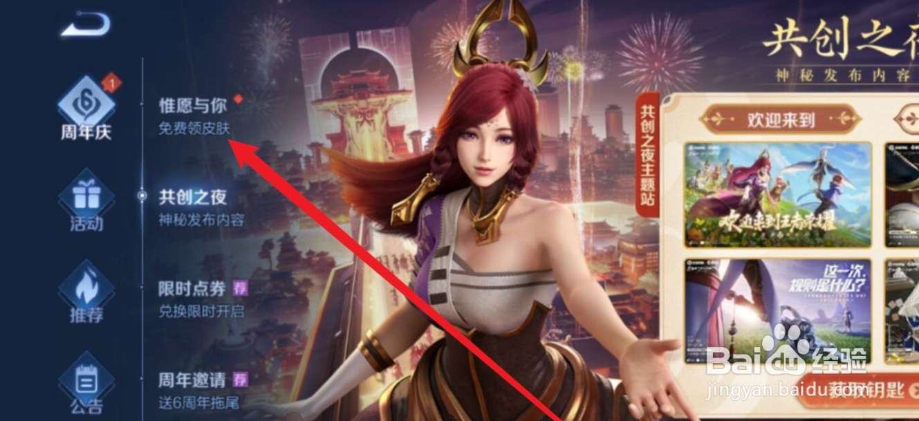 王者荣耀高山流水活动什么时候结束