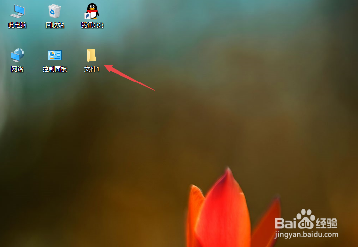 Win10系统怎么把电脑文件夹加密