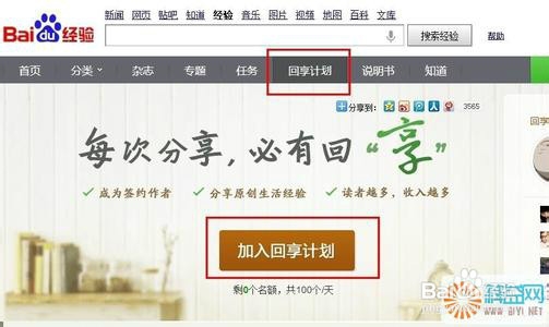怎么写百度经验赚钱