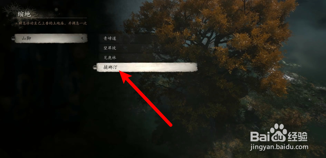 黑神话悟空花果山水木兽在哪
