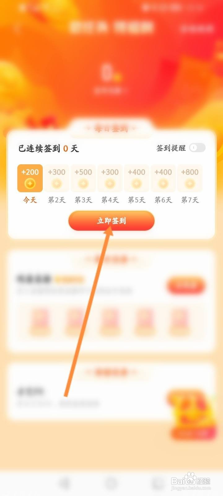 酷我聚星怎么进行签到