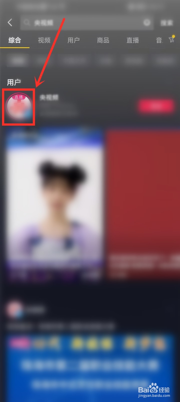 2021央视频微光之夜直播在哪看