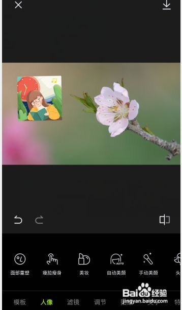 醒图的图层面板在哪里