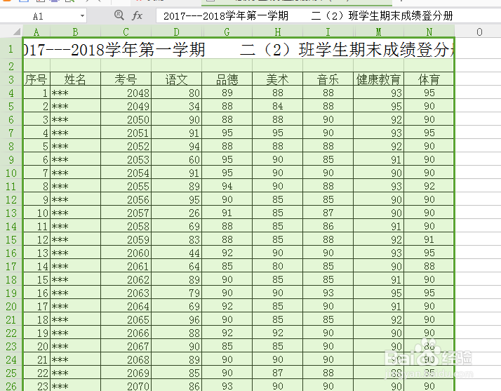 如何查看Excel表格是否存在被隐藏的列？