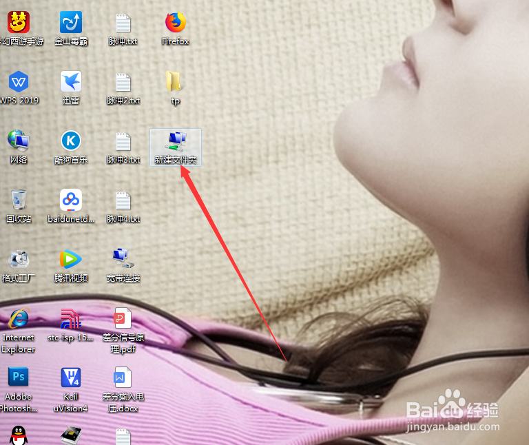电脑上新建的文件怎么更改图标