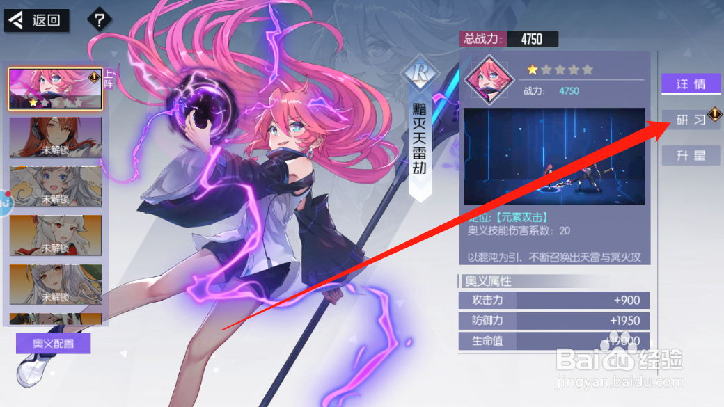 黑月奥义怎么提升