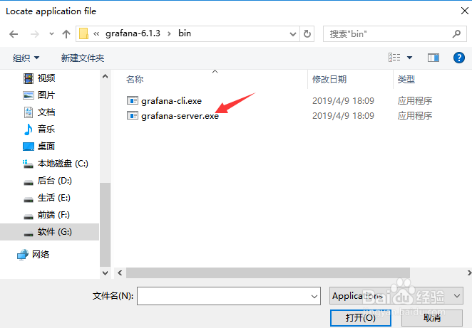 Grafana的安装和使用指南(windows)