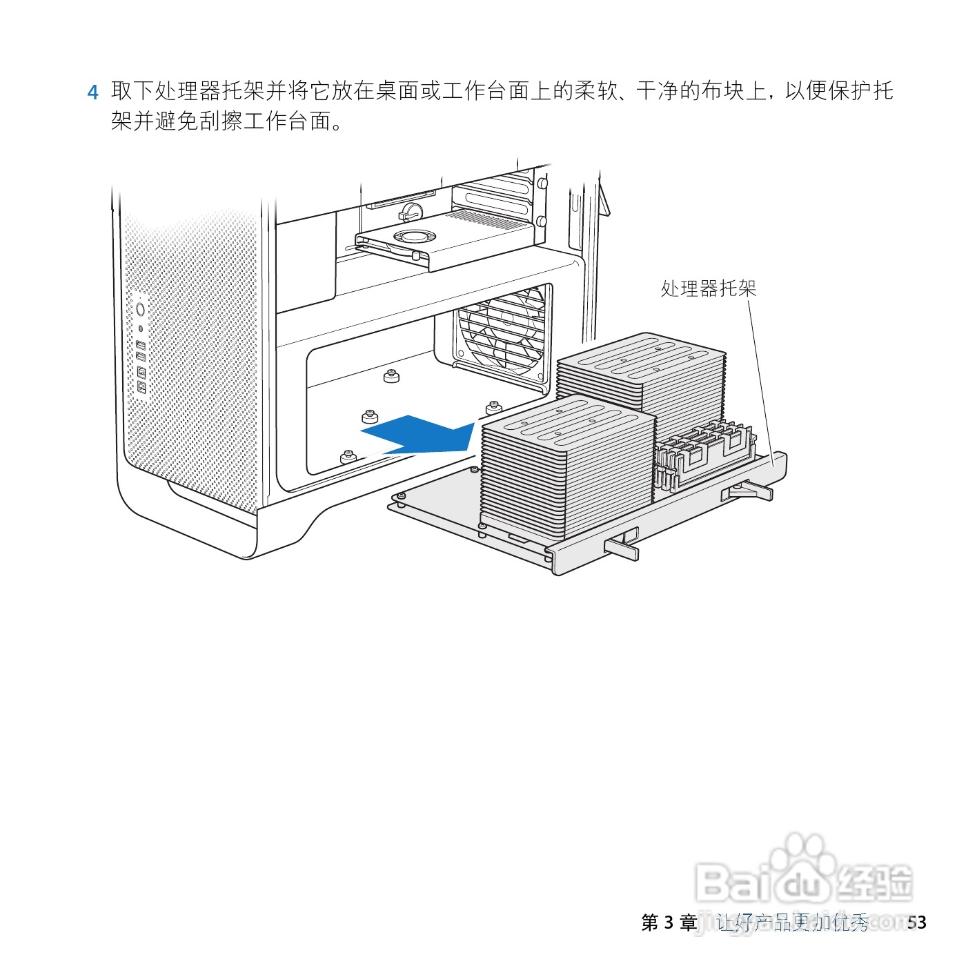 苹果Mac Pro电脑简体中文版说明书:[6]
