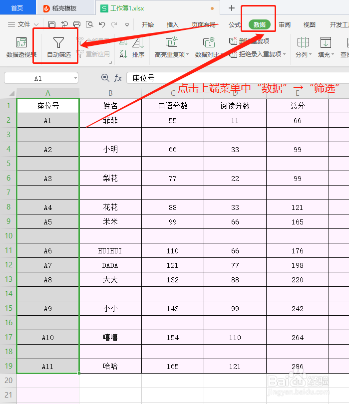 Excel如何批量删除空白行