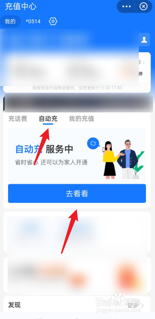 如何关闭支付宝的自动充