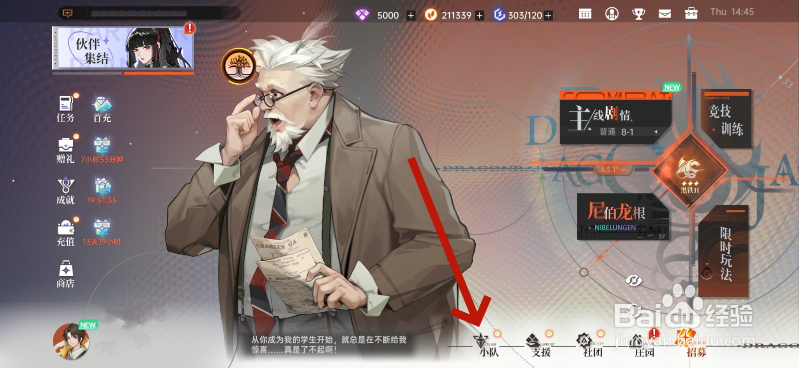 龙族卡塞尔之门怎么激活主角的血统