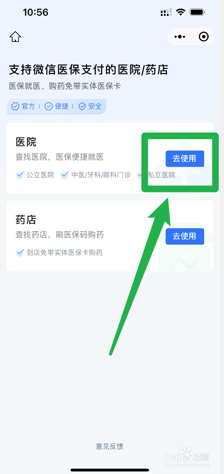 痔疮手术医保怎么报销