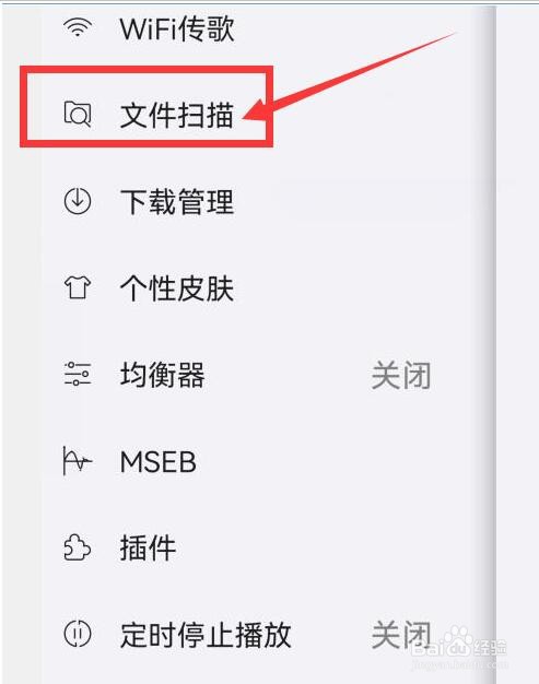 如何设置海贝音乐不扫描500KB以下的歌曲