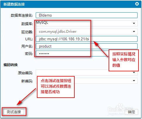 如何利用BI商业智能工具FineBI创建业务包