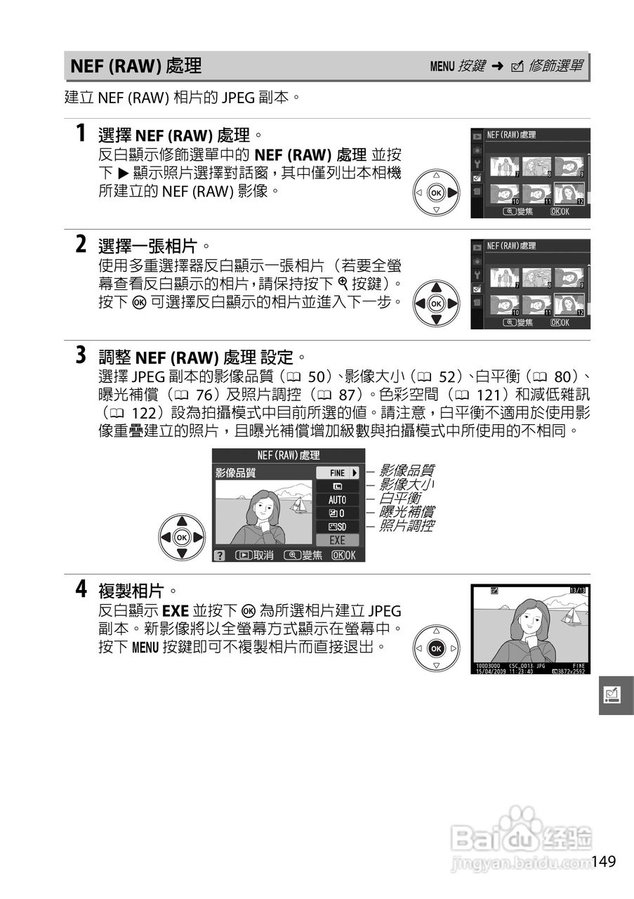 尼康D3000数码相机使用说明书:[17]
