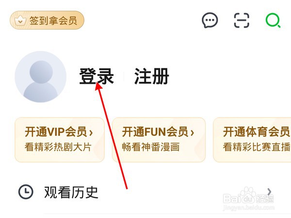 爱奇艺密码忘记了怎么修改密码