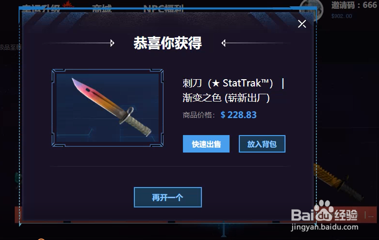 DOTA2饰品免费开箱教程！！(NPCPPP)