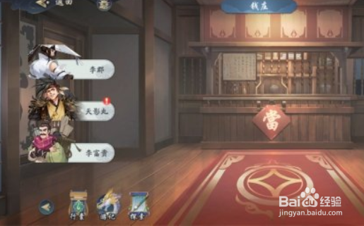武林闲侠出海码头库房在哪里