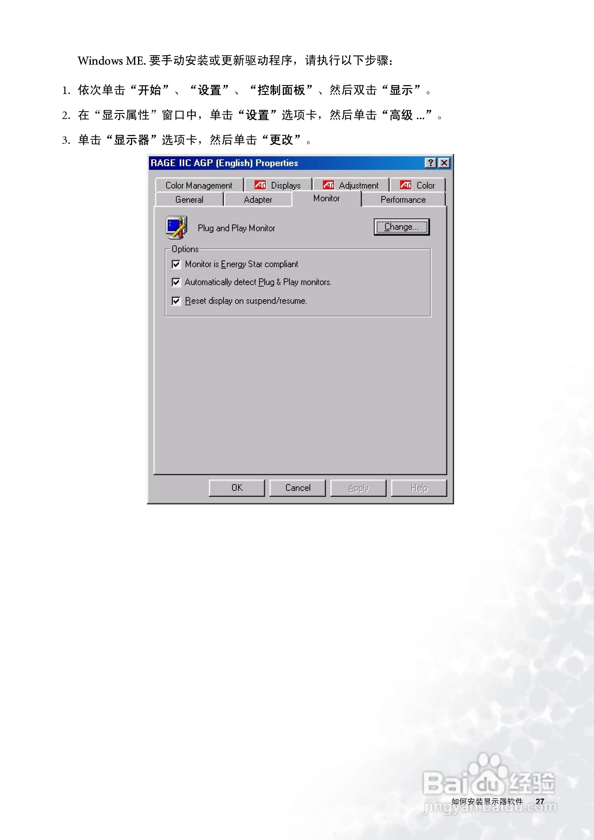 明基FP556s彩显使用说明书:[3]
