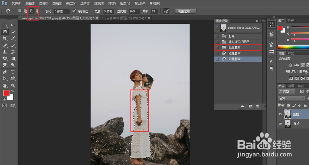 使用ps如何给人物更换衣服