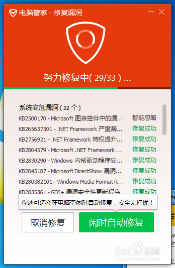 关机提示:请不要关闭计算机电源，或拔出电源线