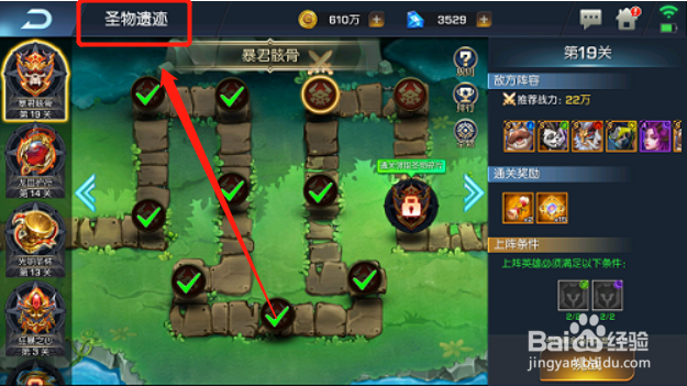 光之守望圣物遗迹玩法攻略