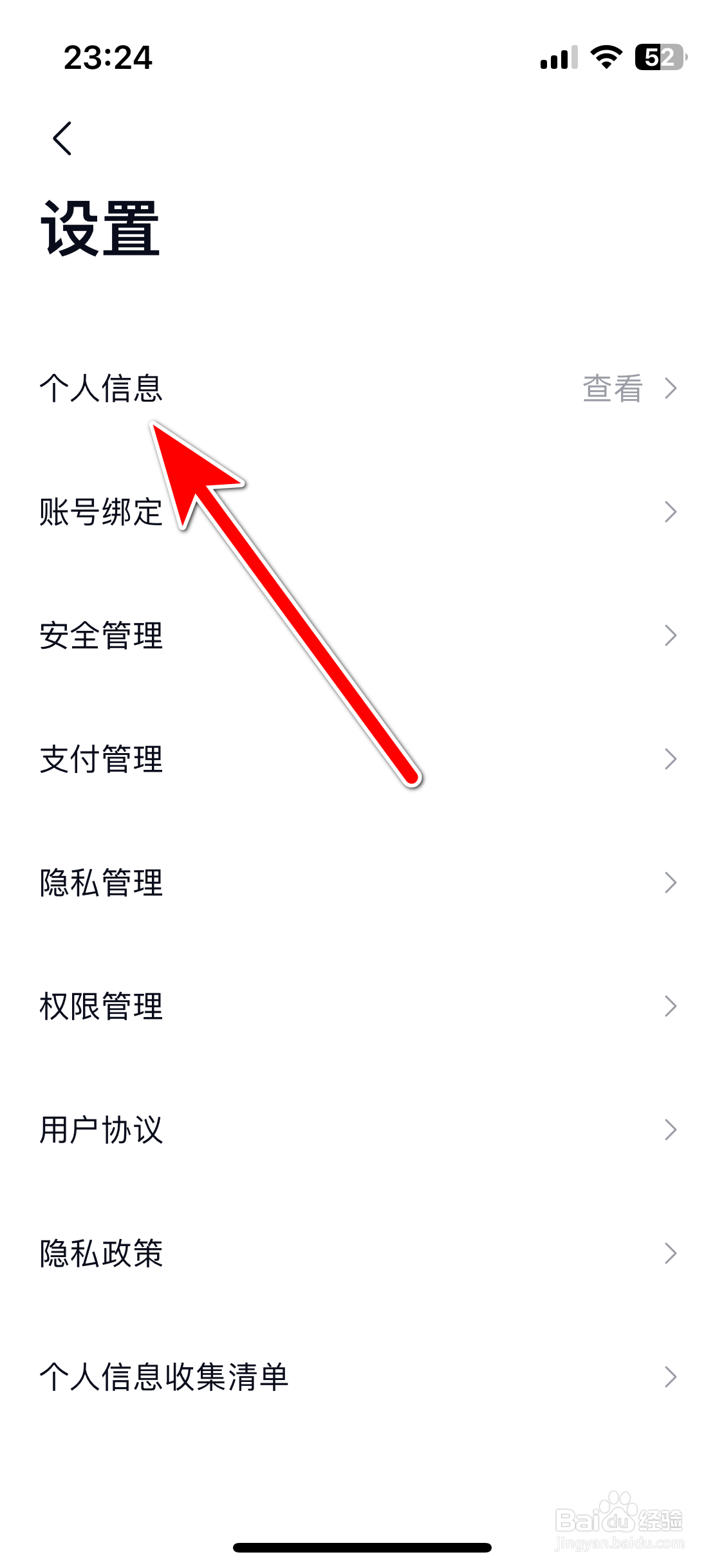 乐道汽车如何设置个人性别