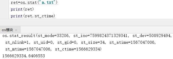 Python OS模块与操作系统交互接口