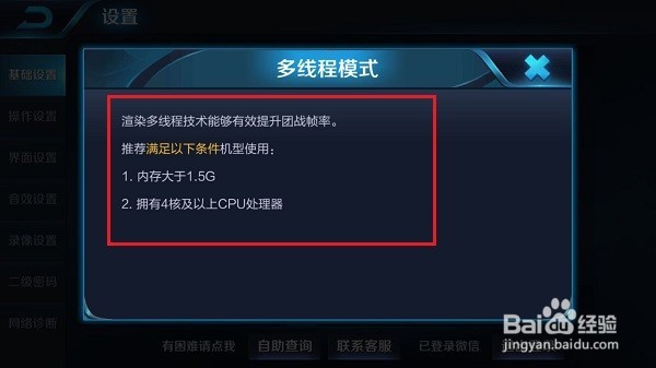 王者荣耀怎么提高团战帧率,减少游戏延迟方法