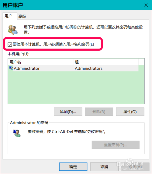 Win10系统登录界面两个相同用户名的处理方法