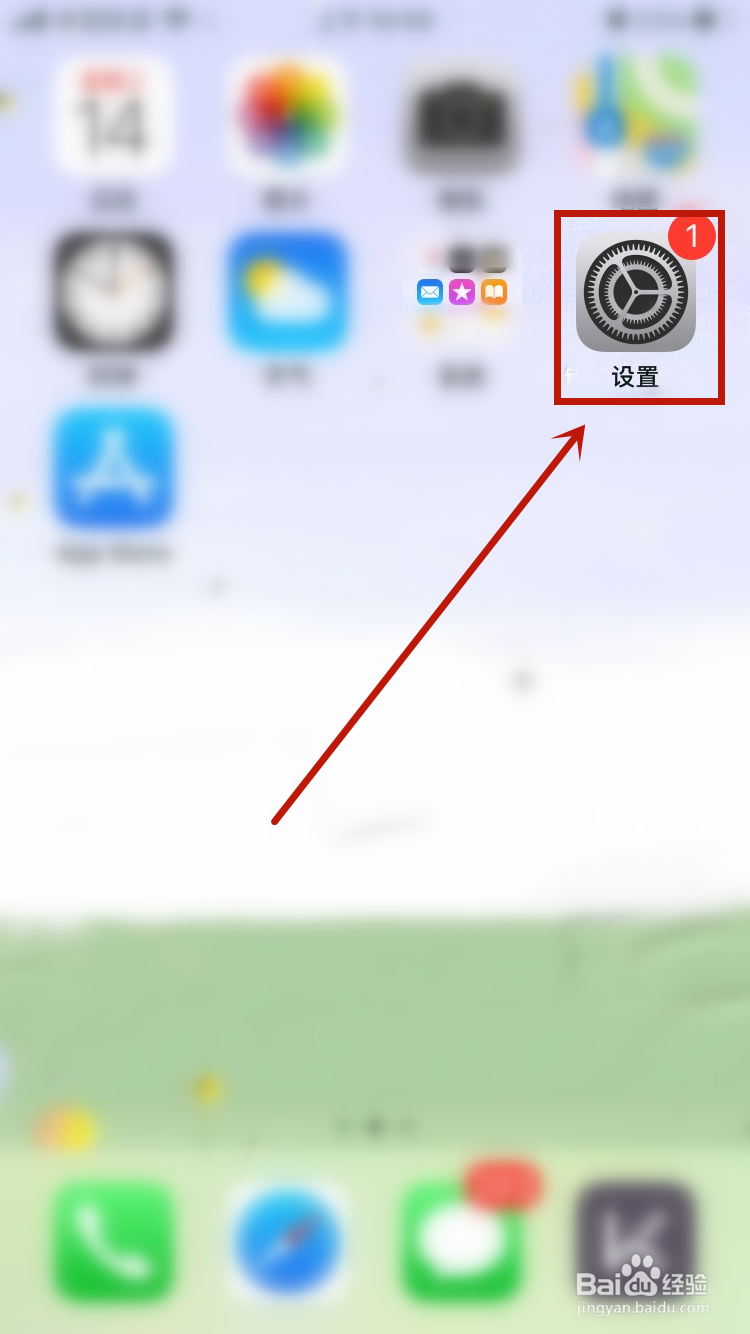 苹果手机怎么还原主屏幕图标布局