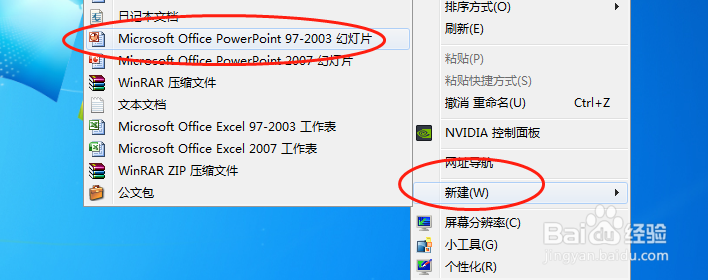 怎样设置PPT放映时图片文本按照弹簧形平移