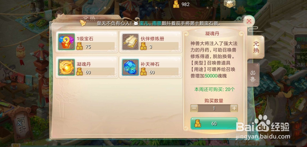 大话西游手游平民男人攻略