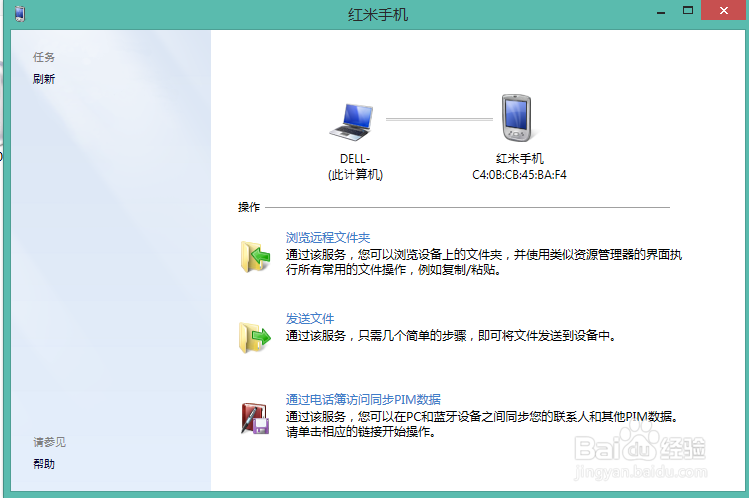 当右键发送到蓝牙选项不见时，电脑手机蓝牙互传
