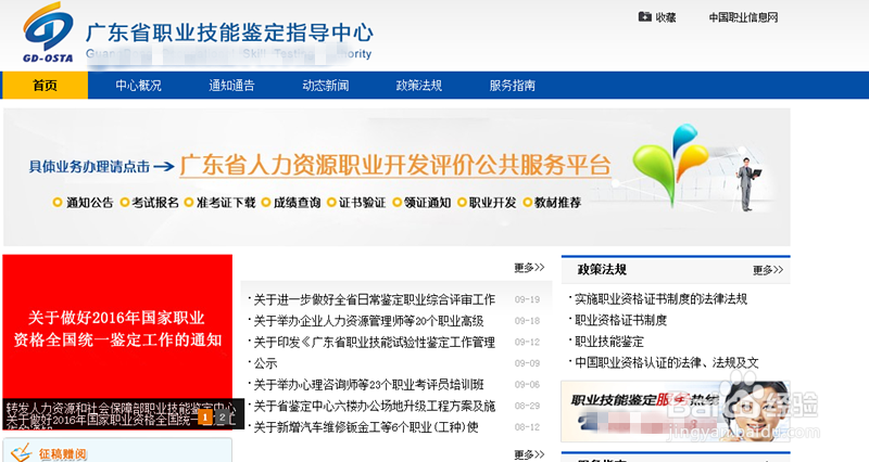 如何报考全国心理咨询师考试