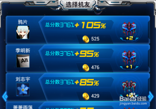 雷霆战机装备合成攻略