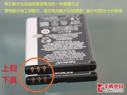 诺基亚手机主流电池真伪鉴别
