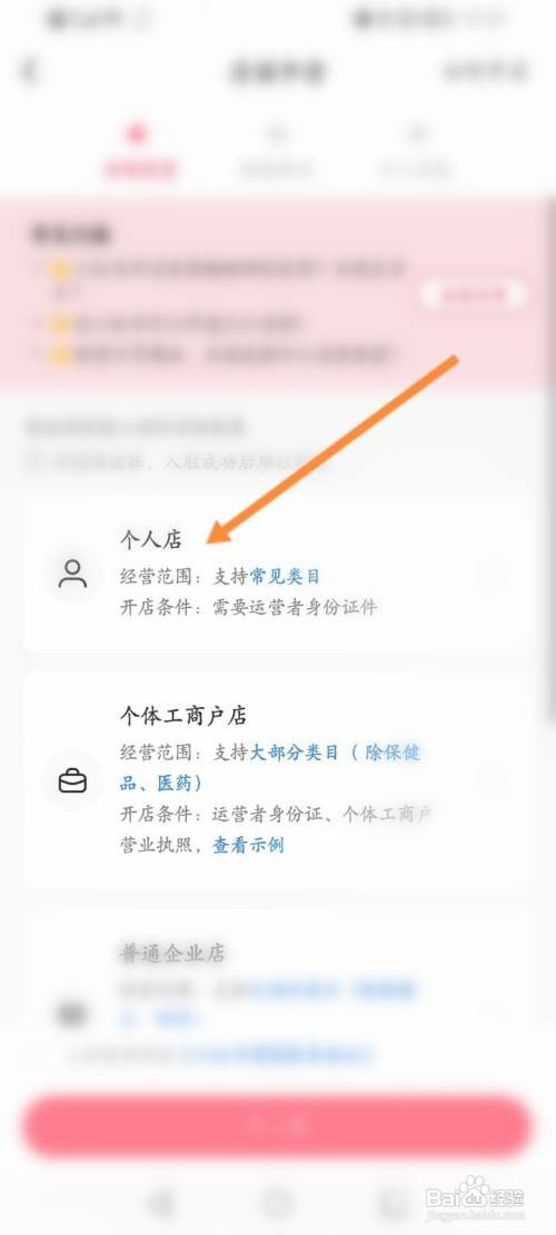 如何在小红书上推广产品