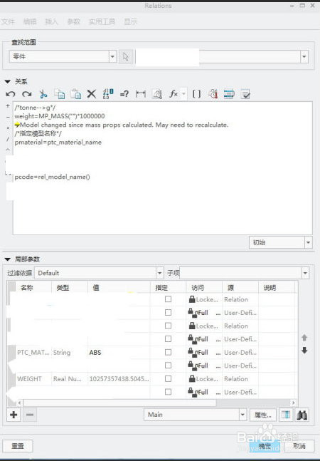 creo中mp_mass(