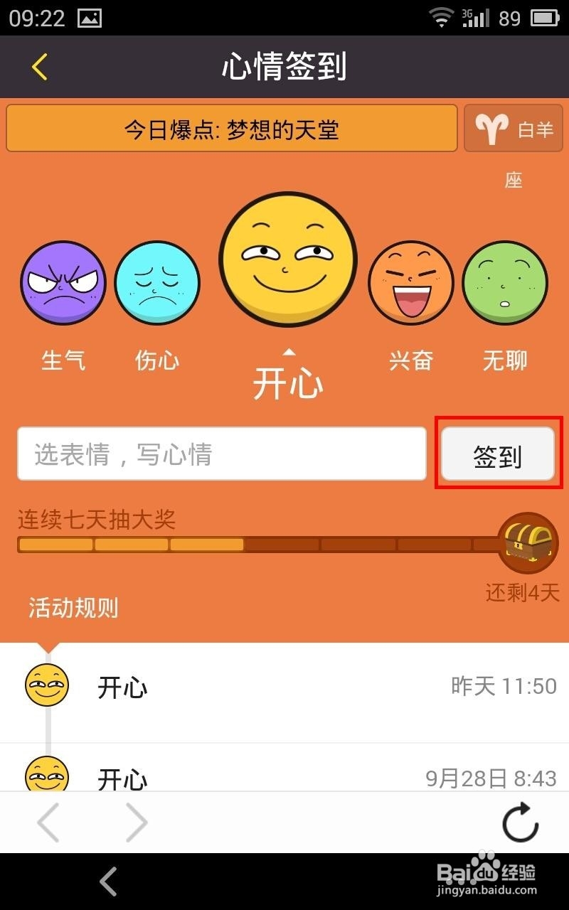 如何利用手机领取大量淘金币