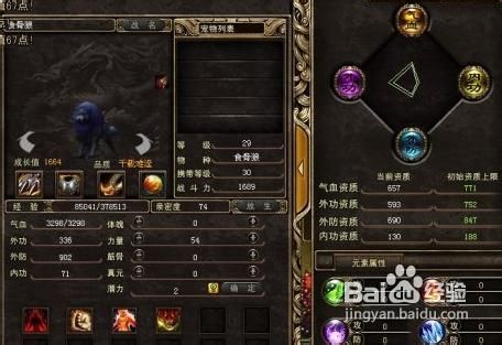 《霸刀》抓宠物攻略霸刀宠物刷新地点时间