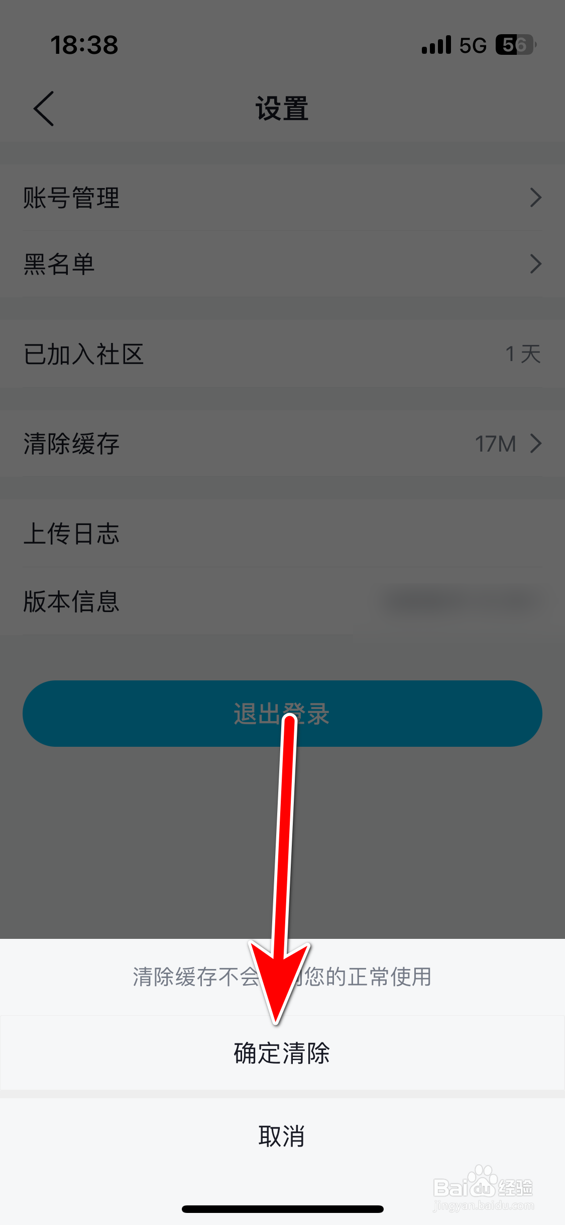 合创汽车如何清除缓存