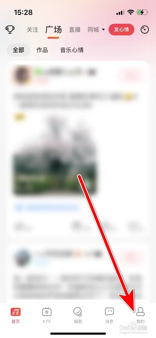 如何设置唱吧个人所在地